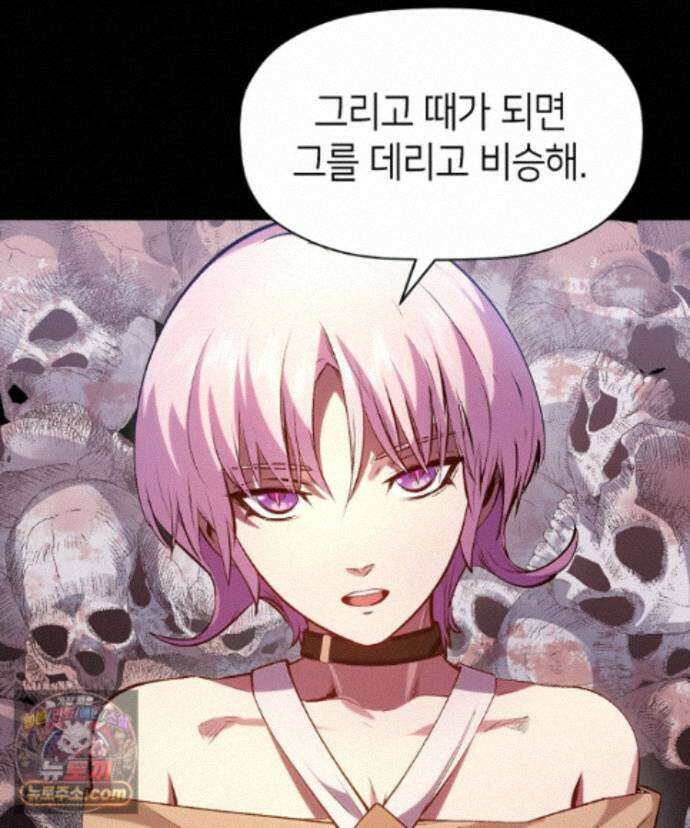 초초수련천년 214화 69