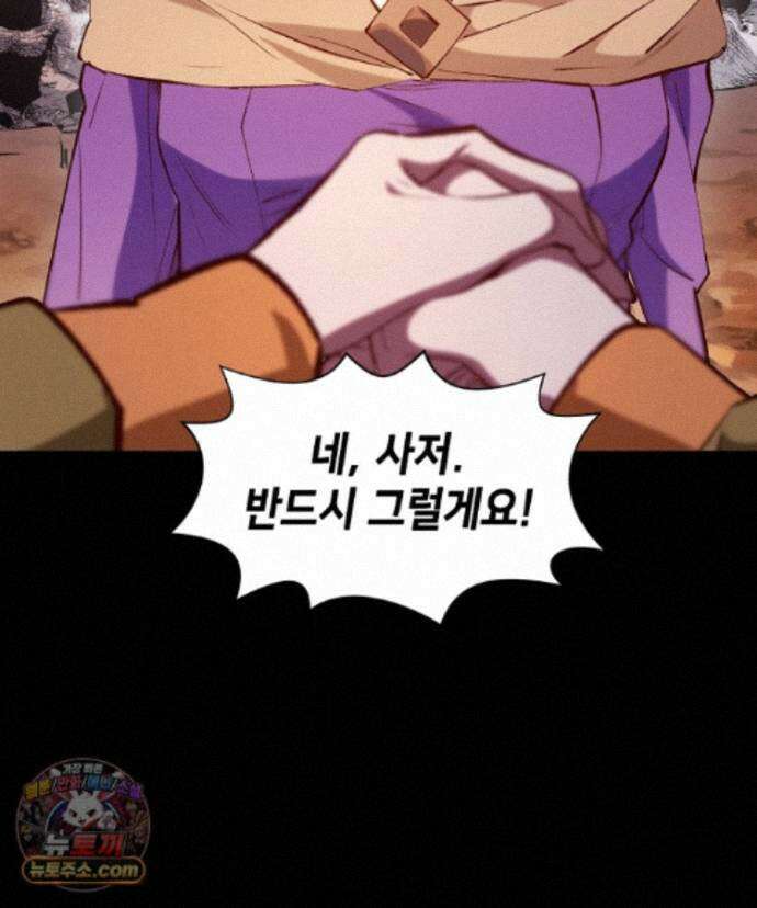 초초수련천년 214화 70