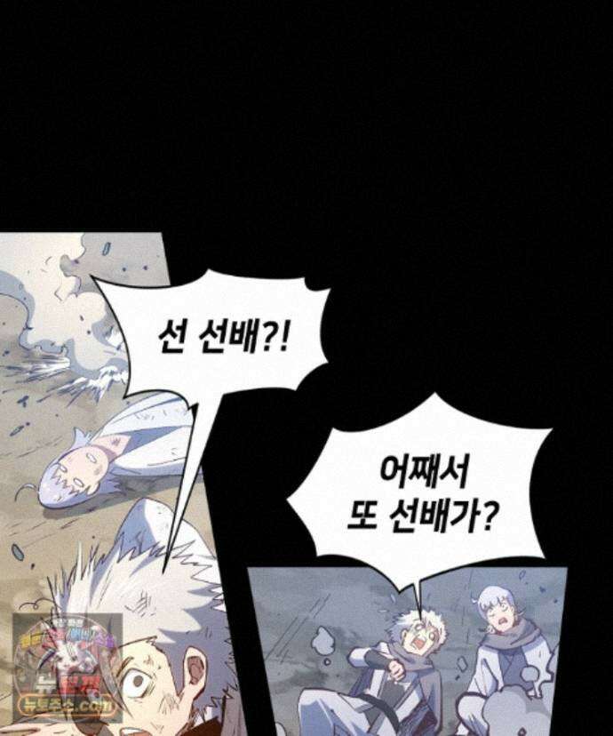 초초수련천년 214화 71