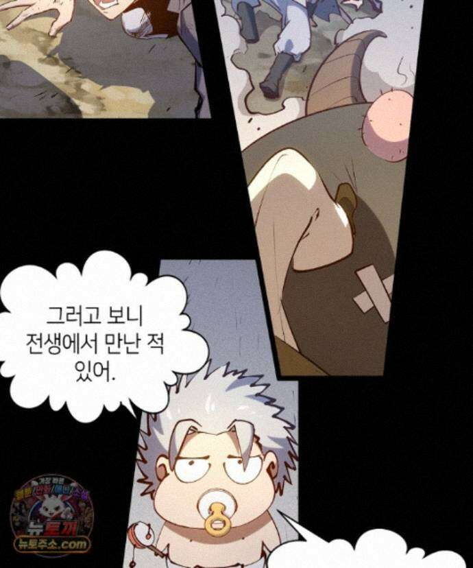 초초수련천년 214화 72