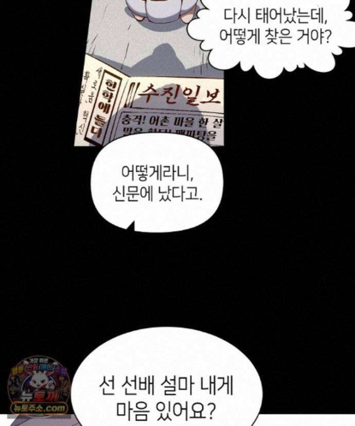 초초수련천년 214화 73