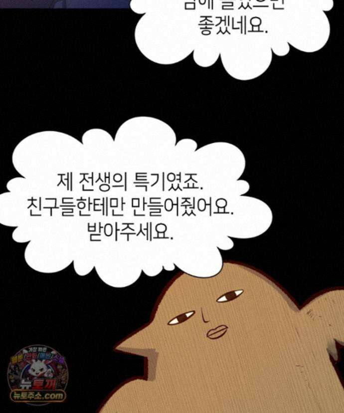 초초수련천년 214화 80