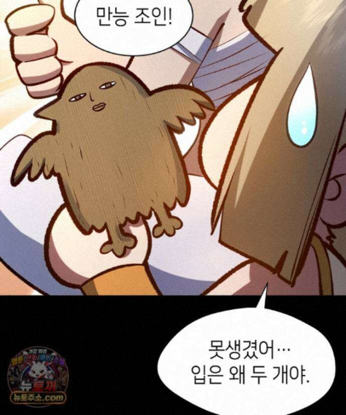 초초수련천년 214화 82