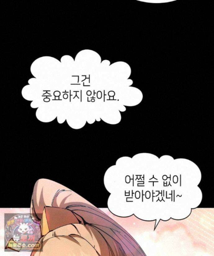 초초수련천년 214화 83