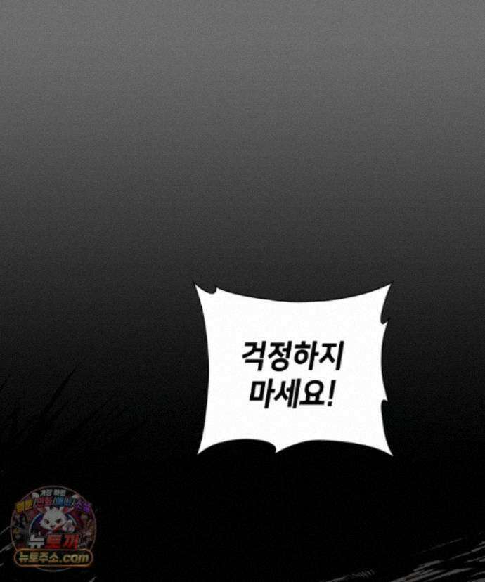 초초수련천년 214화 87