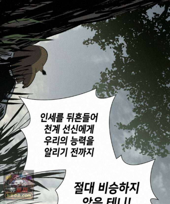 초초수련천년 214화 88