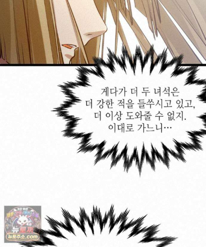 초초수련천년 214화 92