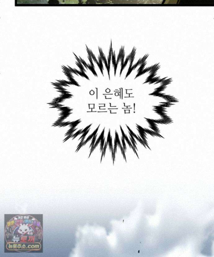 초초수련천년 214화 94