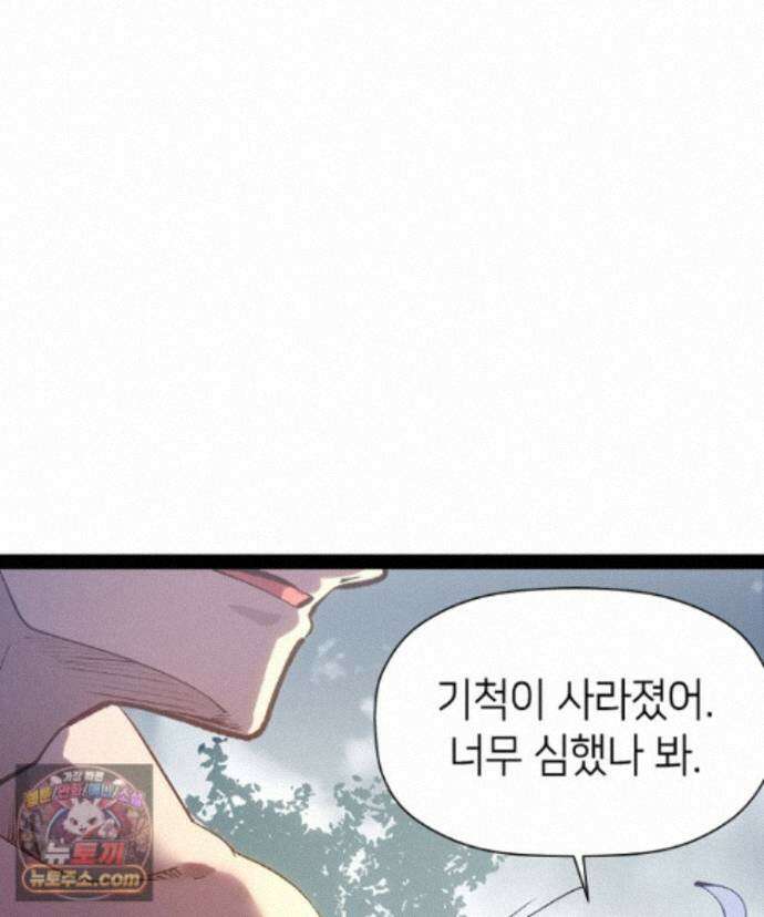 초초수련천년 214화 101