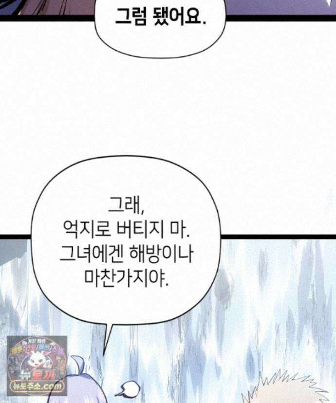 초초수련천년 214화 103