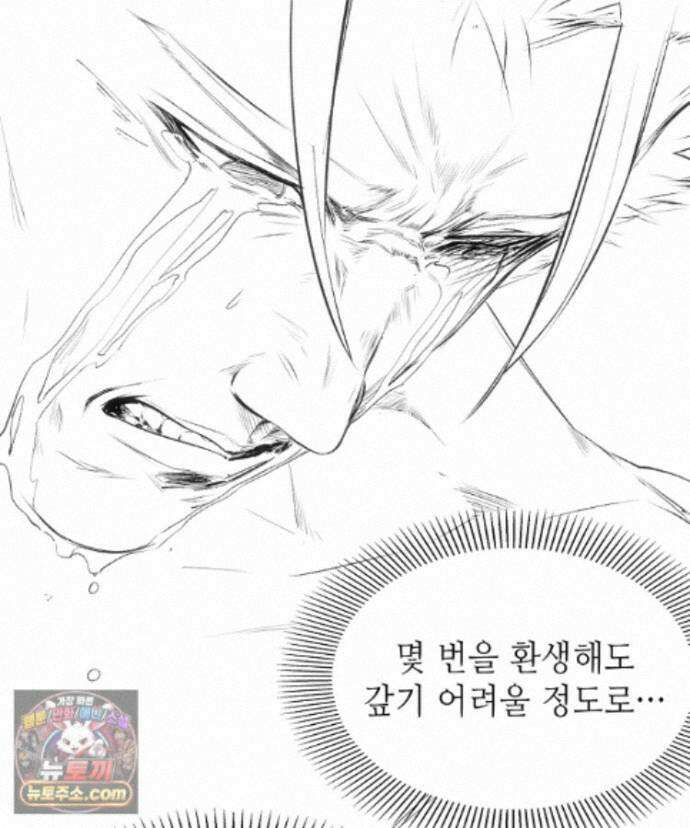 초초수련천년 214화 106