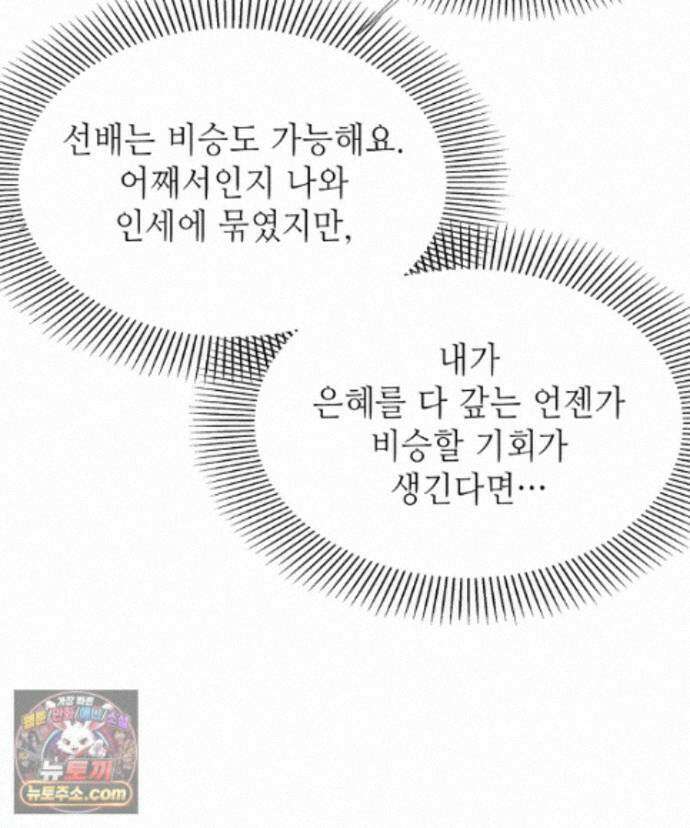 초초수련천년 214화 107