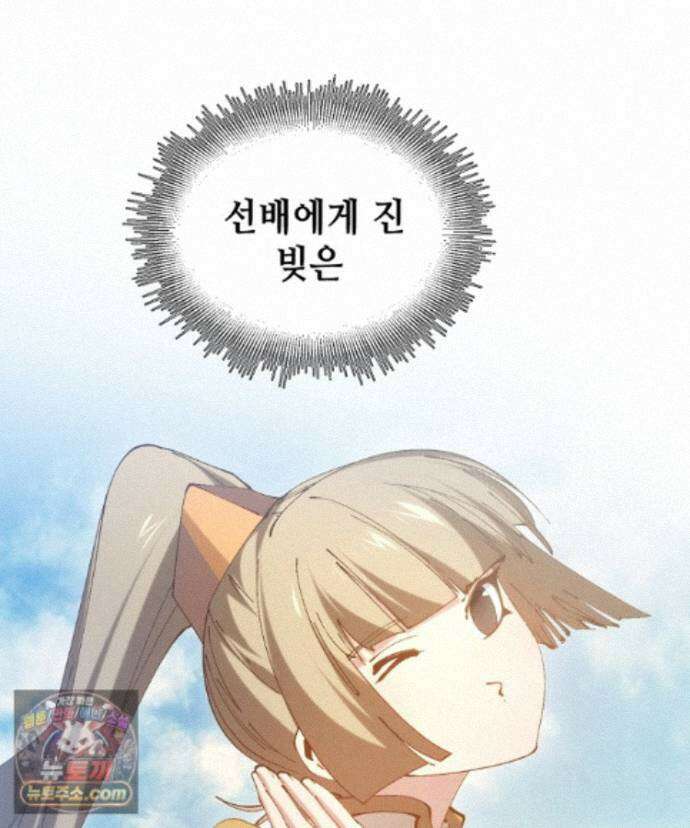 초초수련천년 214화 108