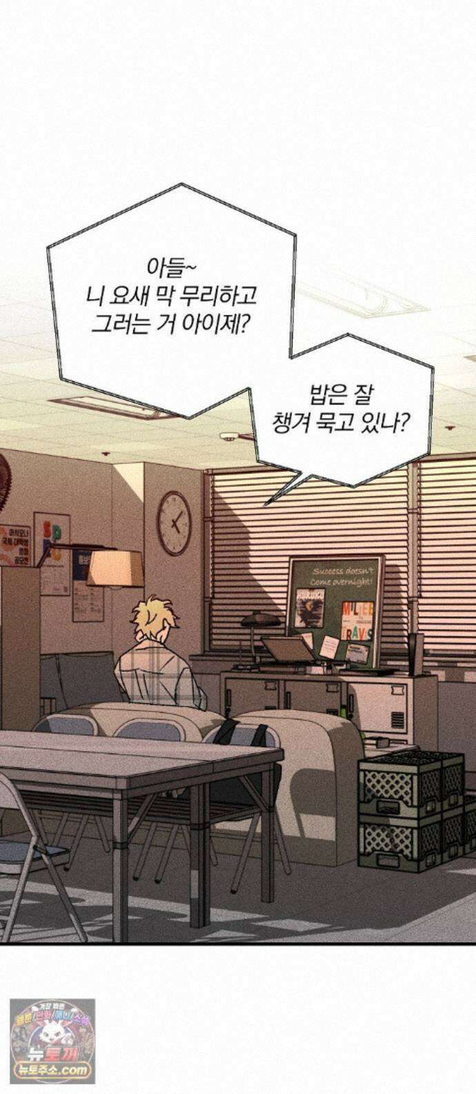 땅의기록 17화 1