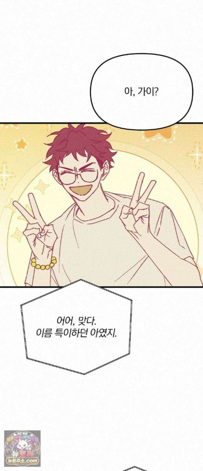 땅의기록 17화 5
