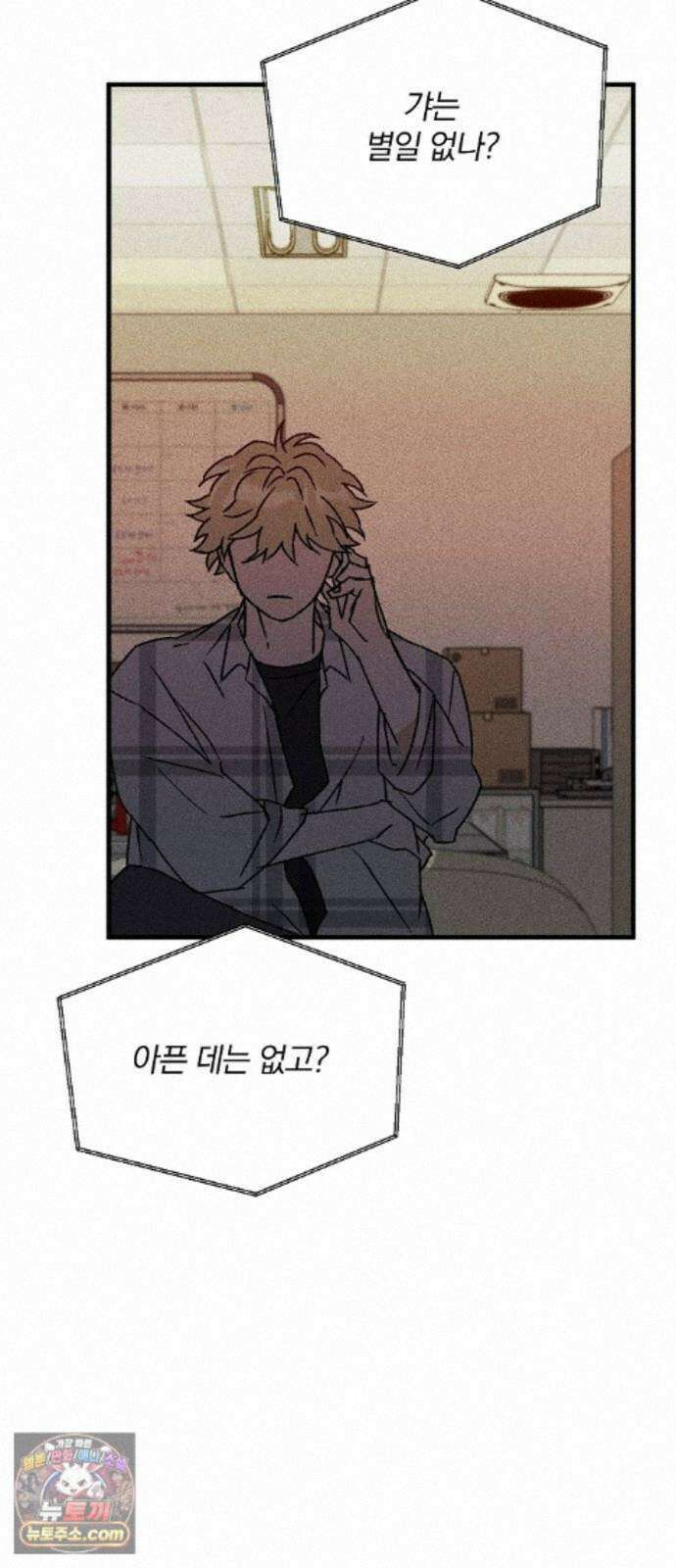 땅의기록 17화 6