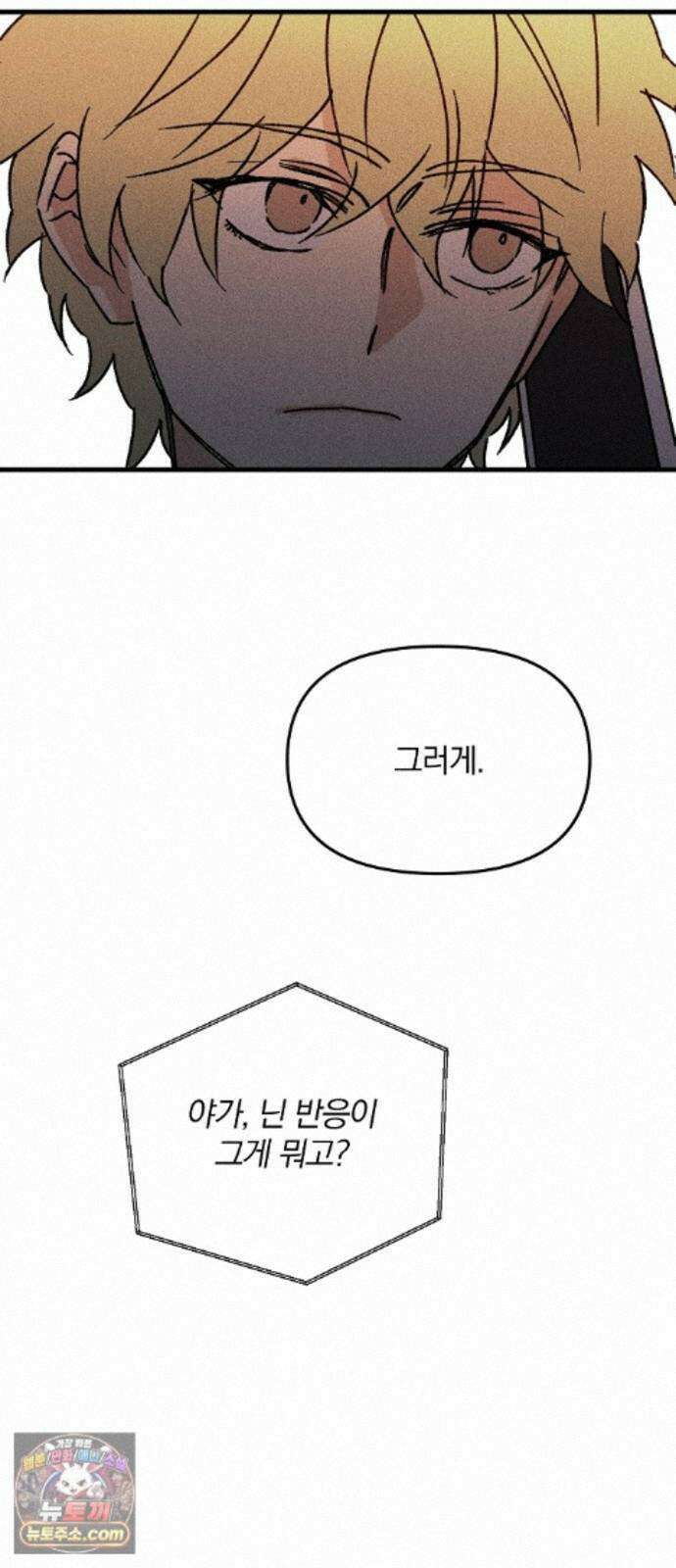 땅의기록 17화 7