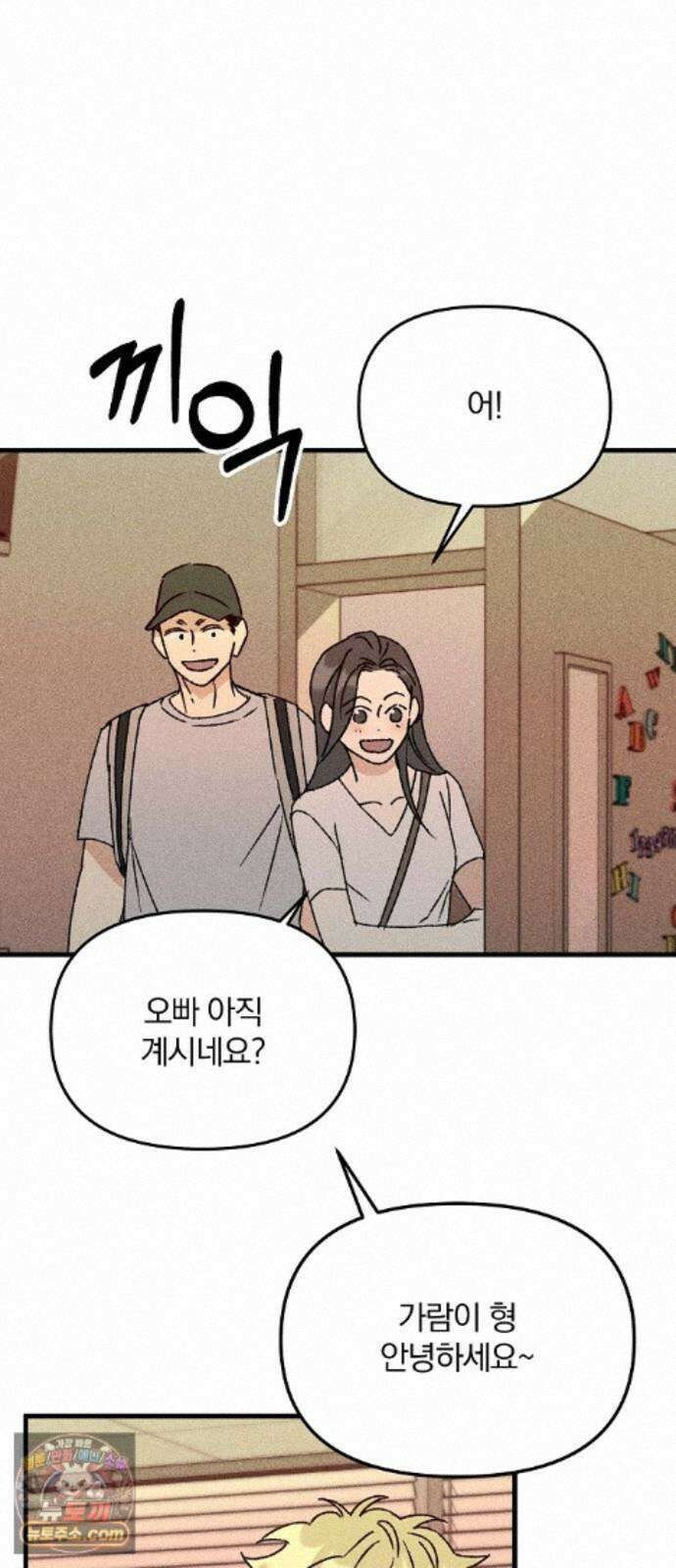 땅의기록 17화 9