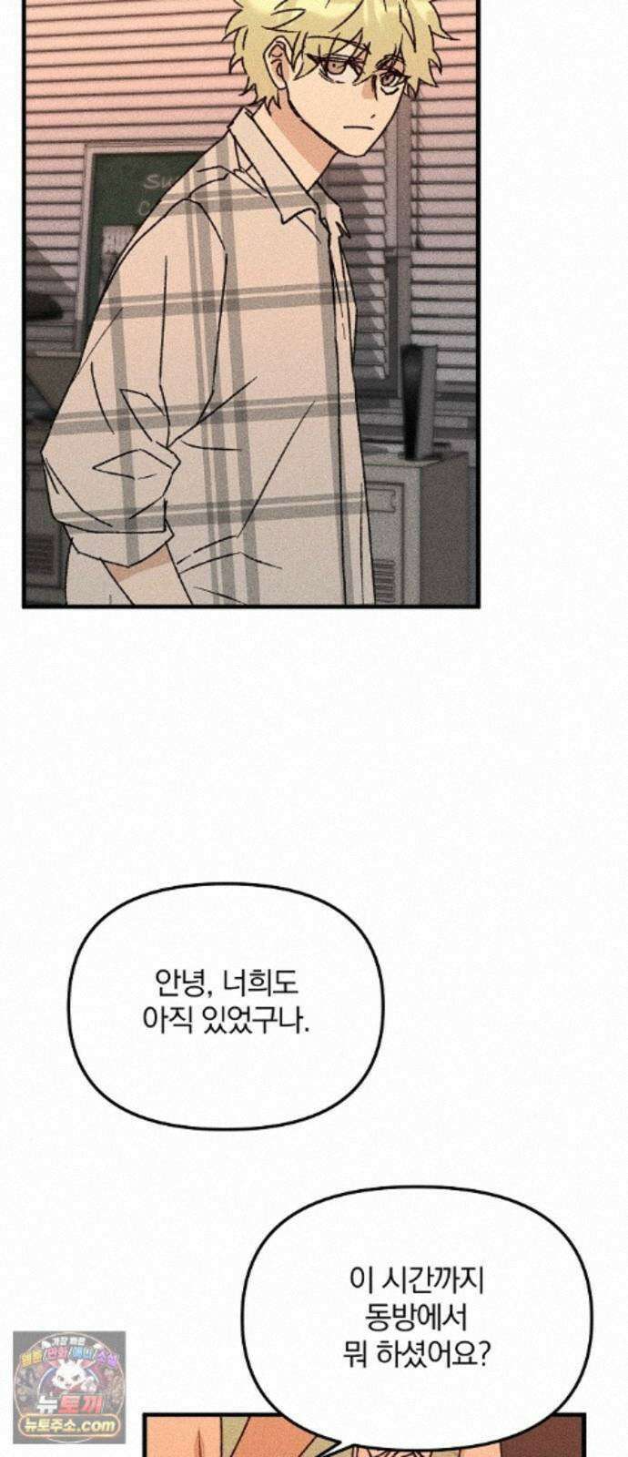 땅의기록 17화 10