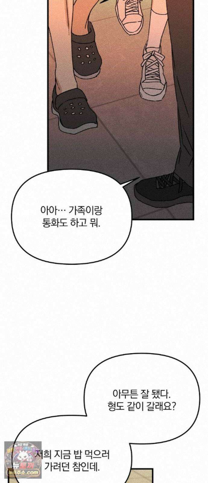 땅의기록 17화 11