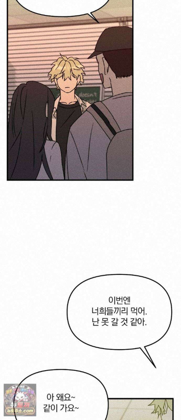 땅의기록 17화 12