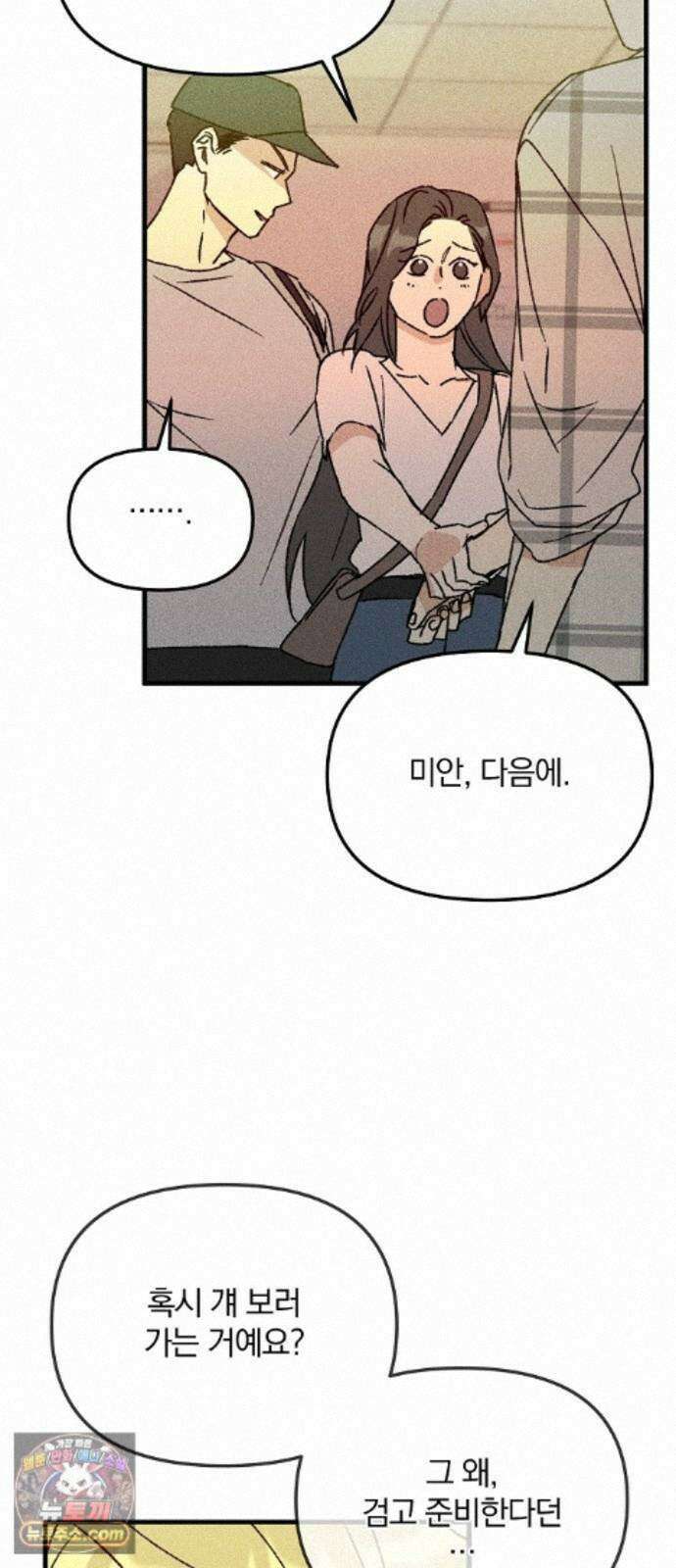 땅의기록 17화 13