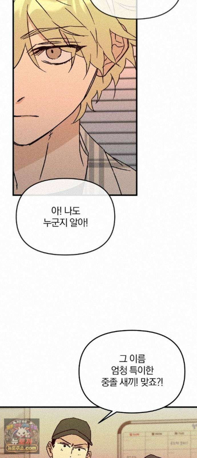 땅의기록 17화 14
