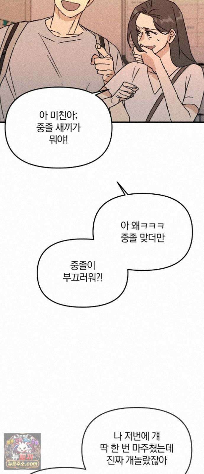 땅의기록 17화 15