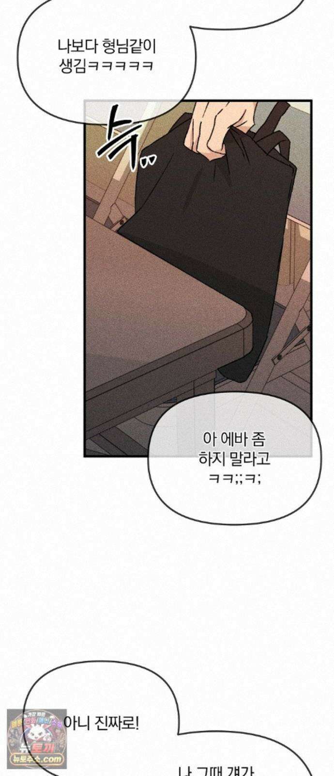 땅의기록 17화 16