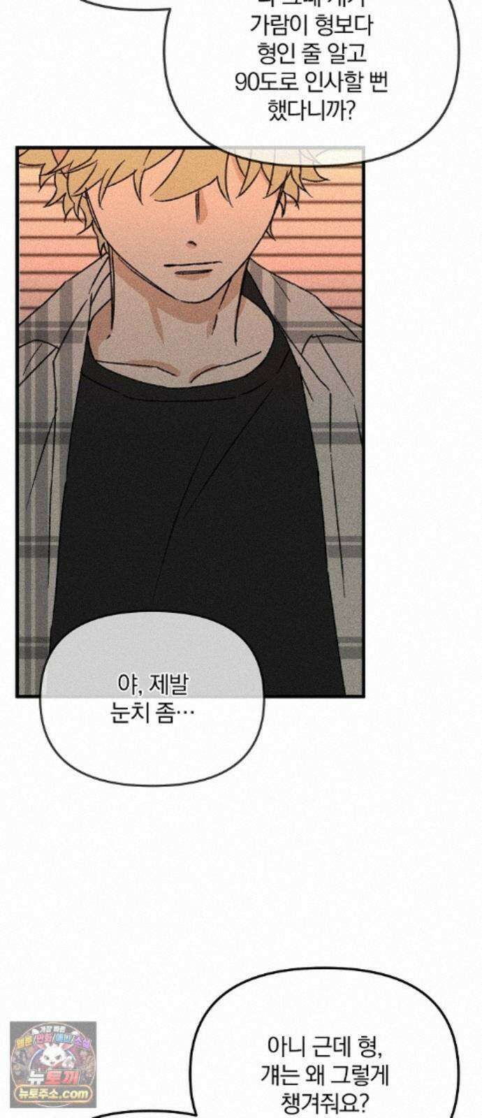 땅의기록 17화 17