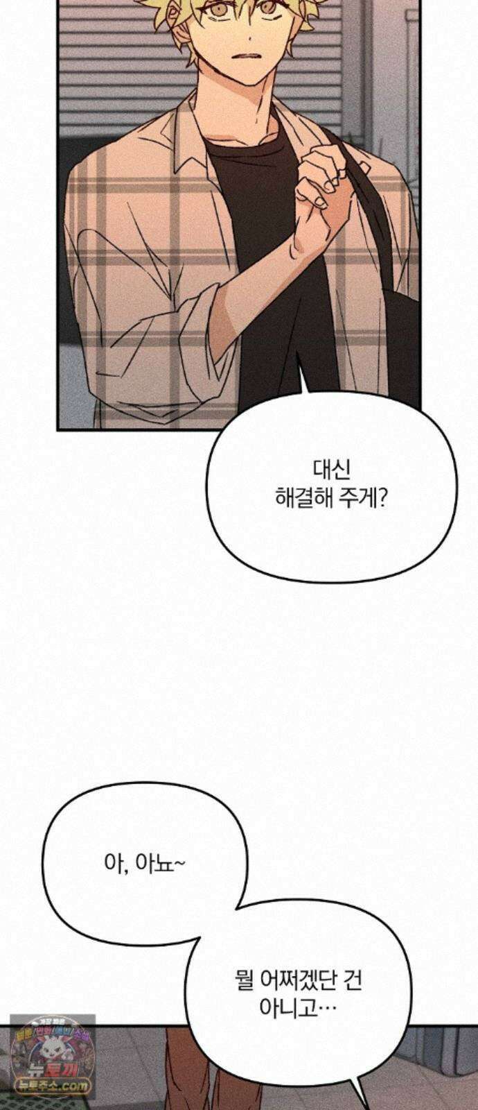 땅의기록 17화 20