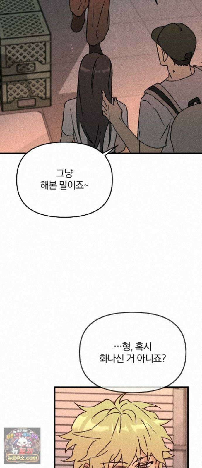 땅의기록 17화 21