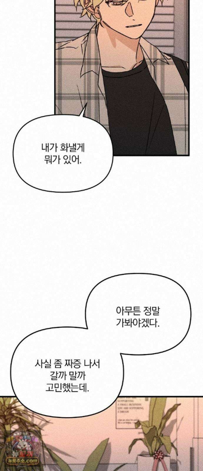 땅의기록 17화 22
