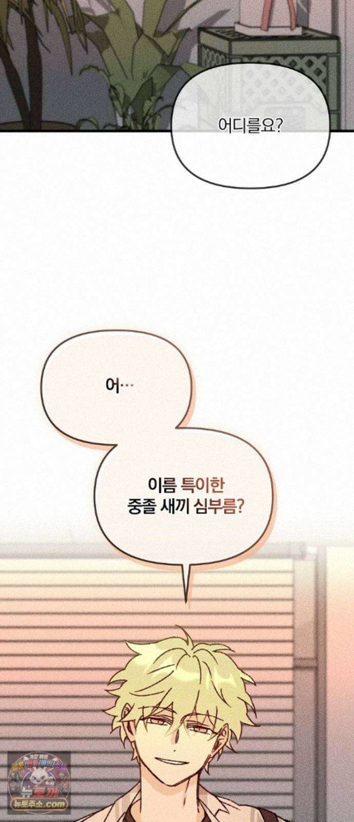 땅의기록 17화 23