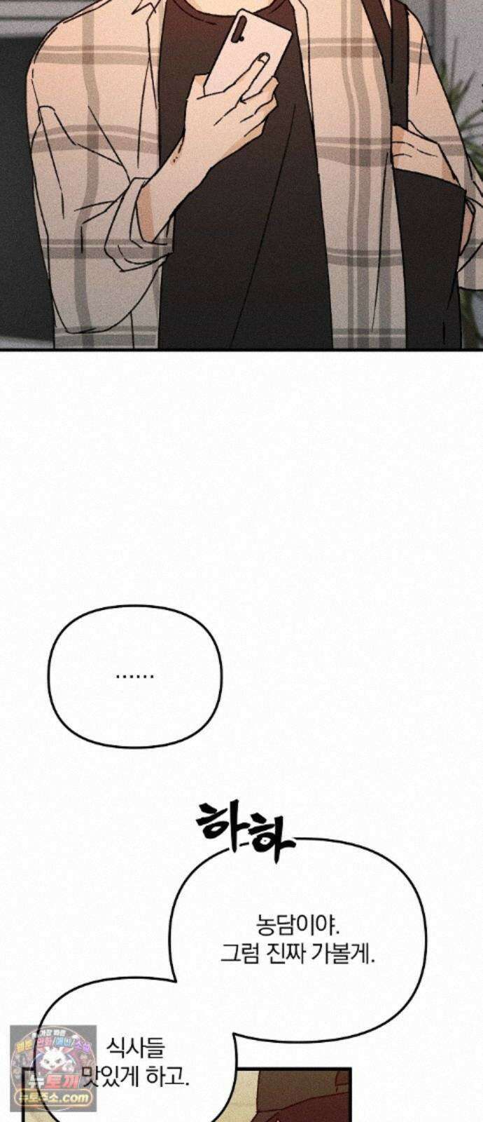 땅의기록 17화 24