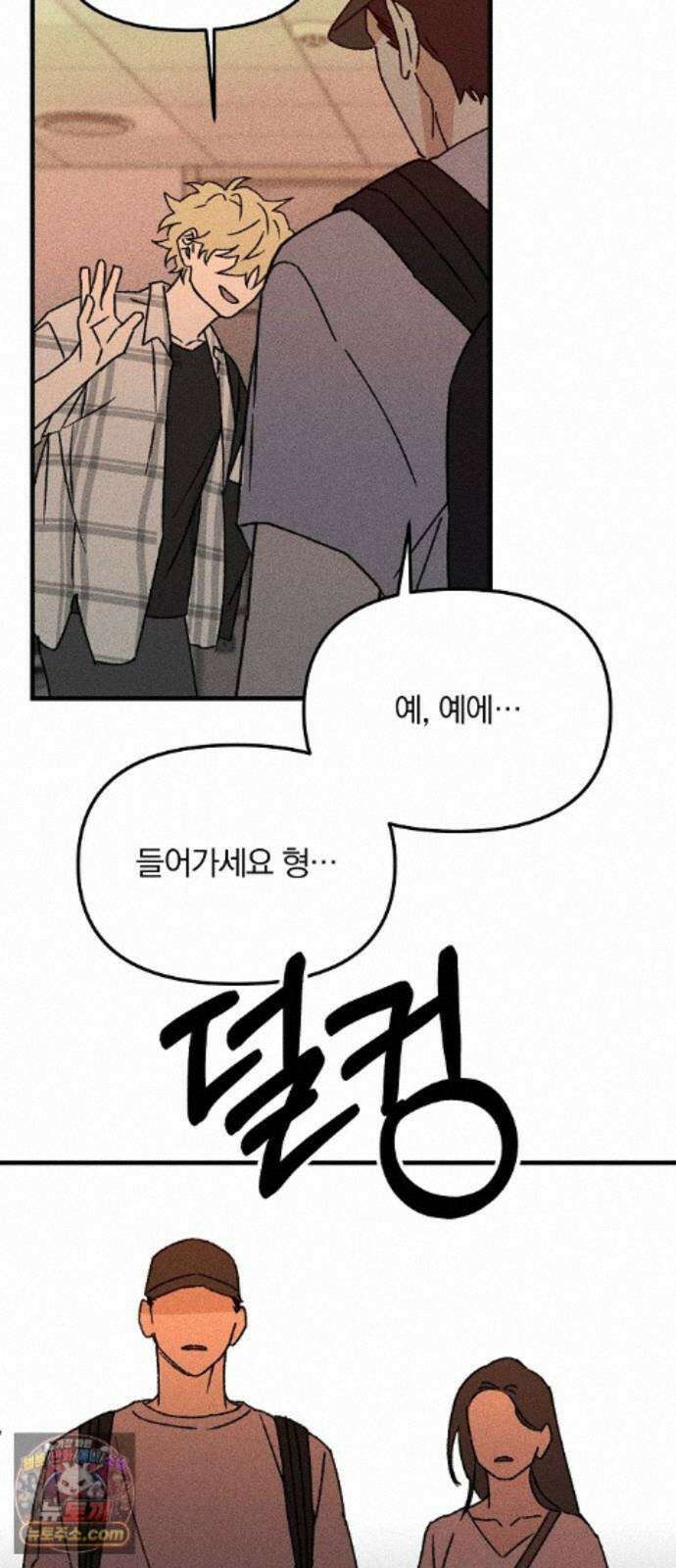 땅의기록 17화 25