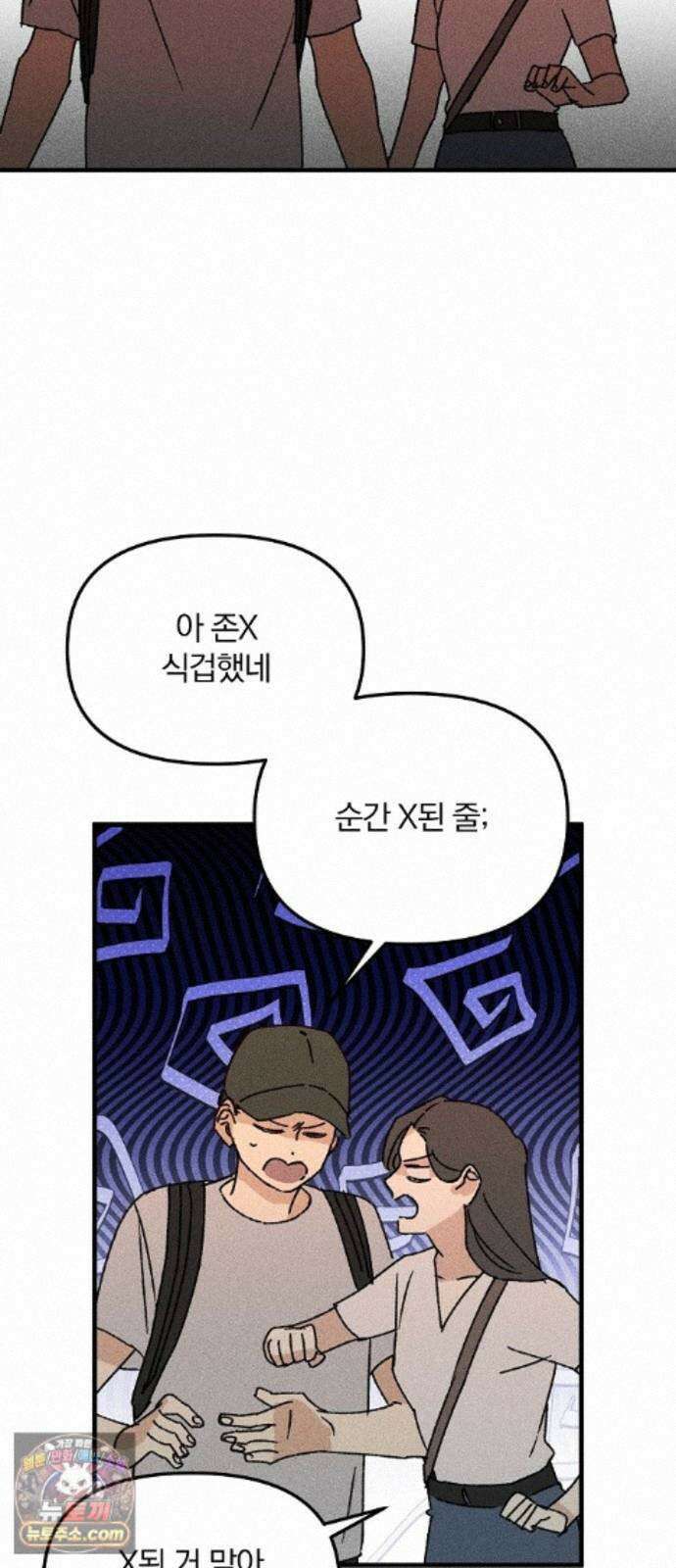 땅의기록 17화 26