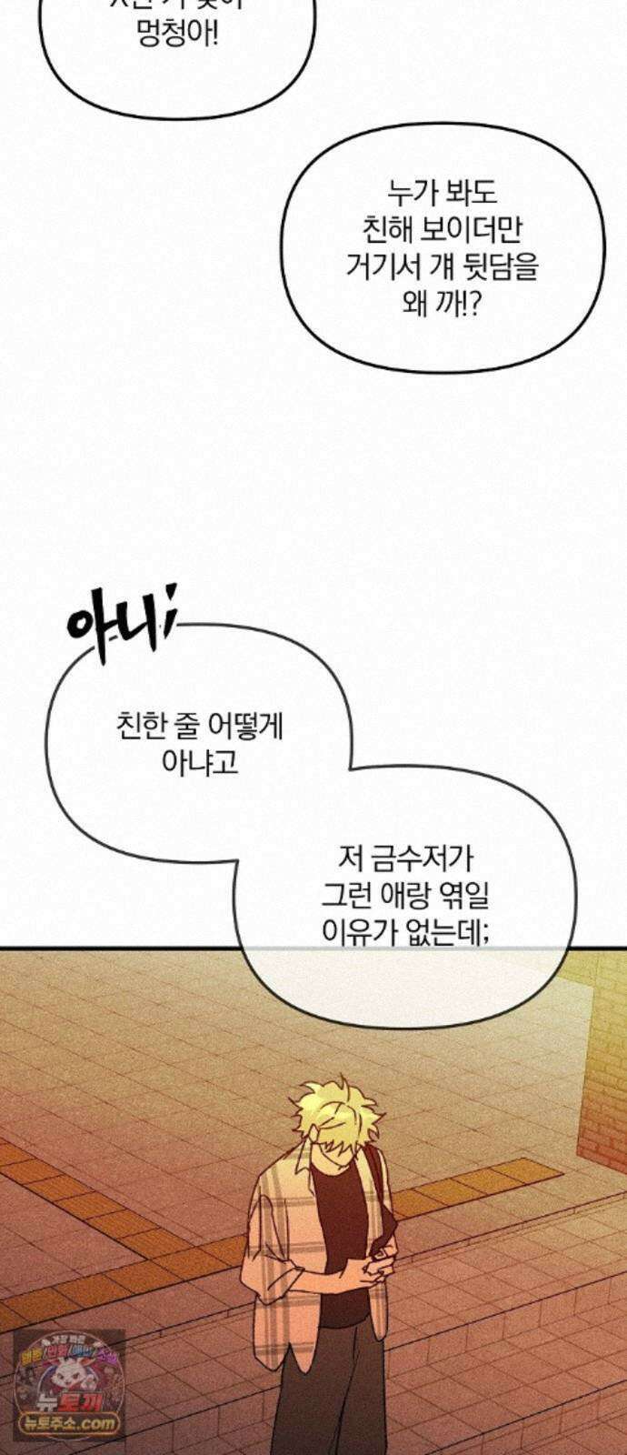 땅의기록 17화 27