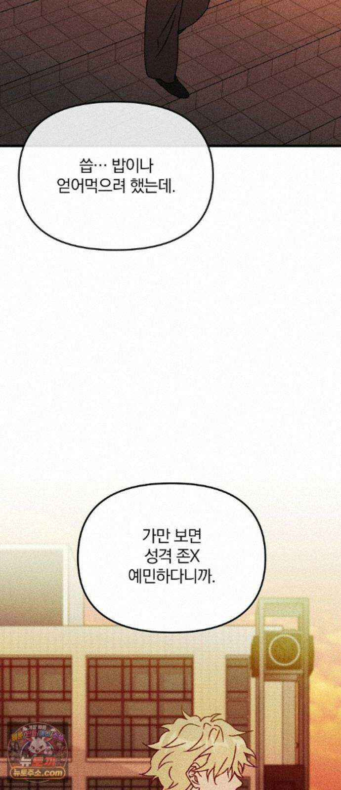 땅의기록 17화 28