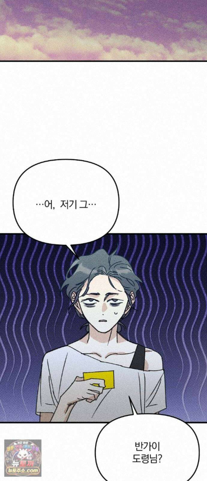 땅의기록 17화 30