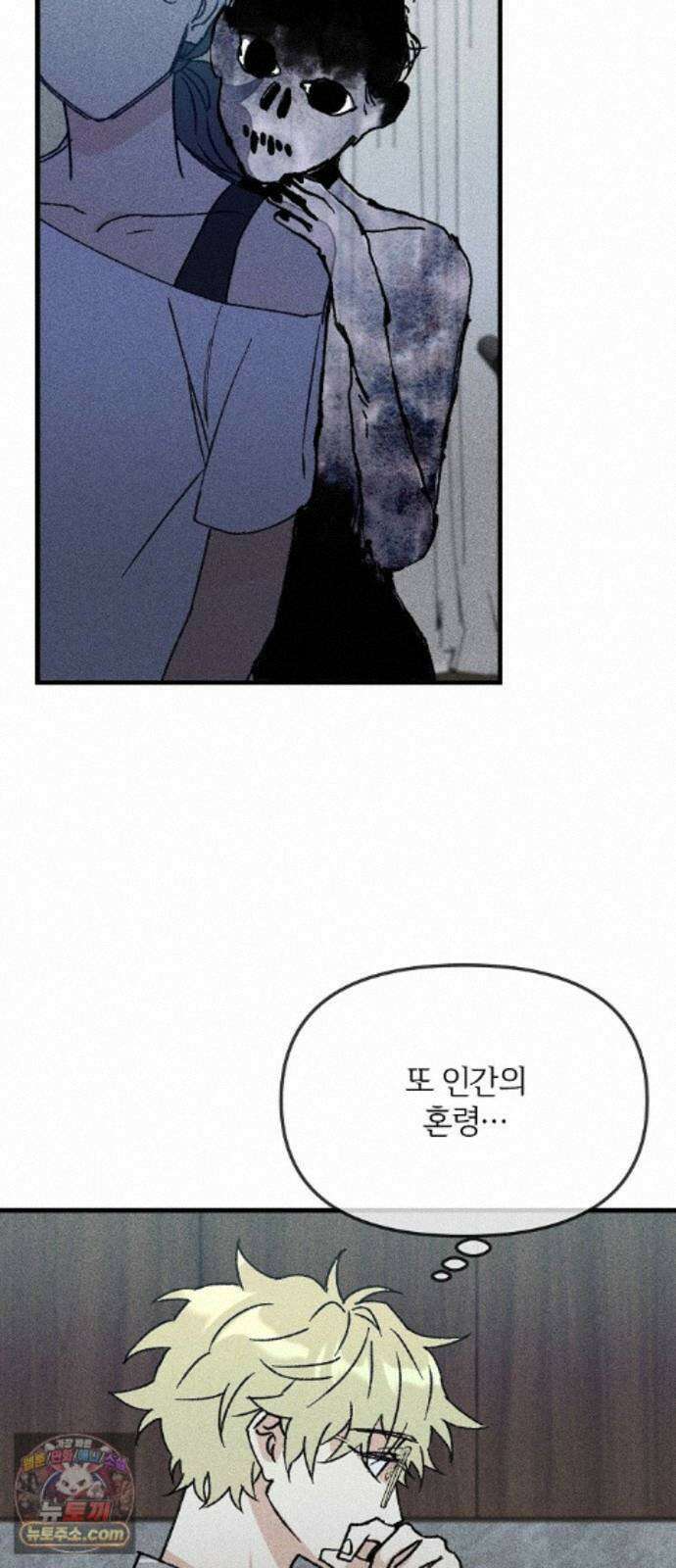 땅의기록 17화 34