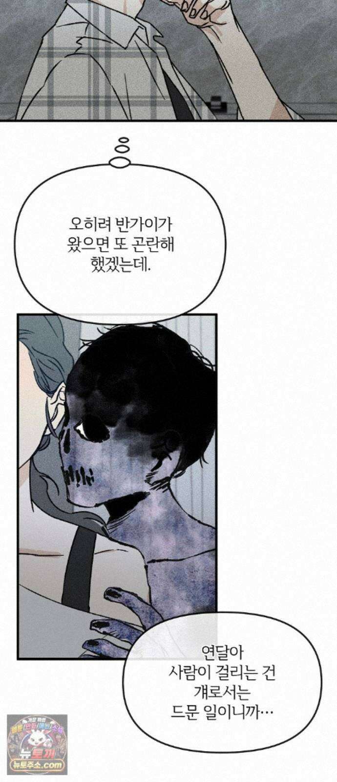 땅의기록 17화 35