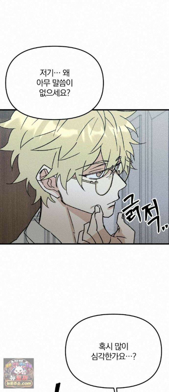 땅의기록 17화 36