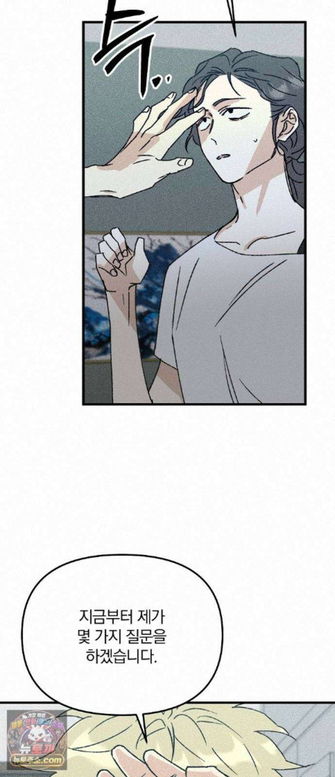 땅의기록 17화 37