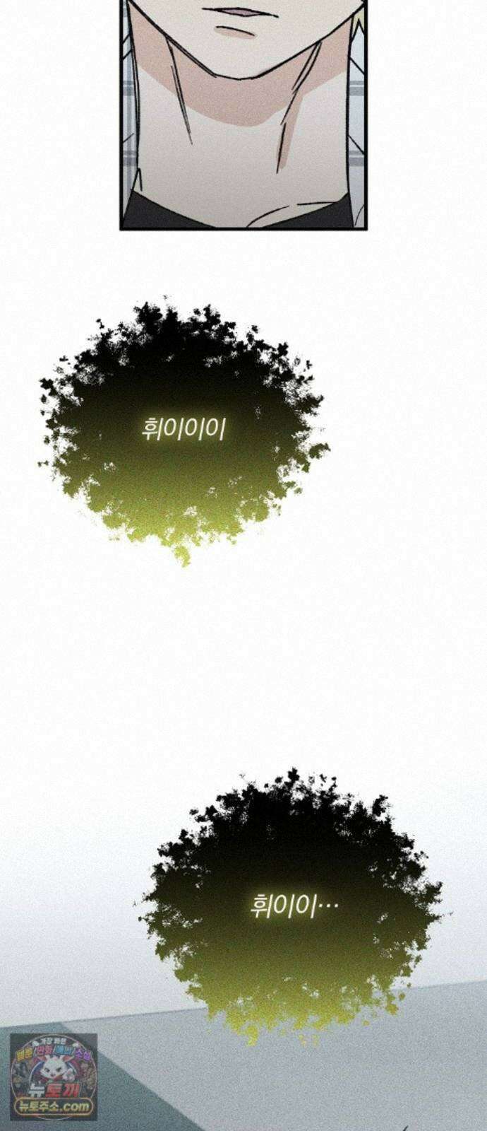 땅의기록 17화 40