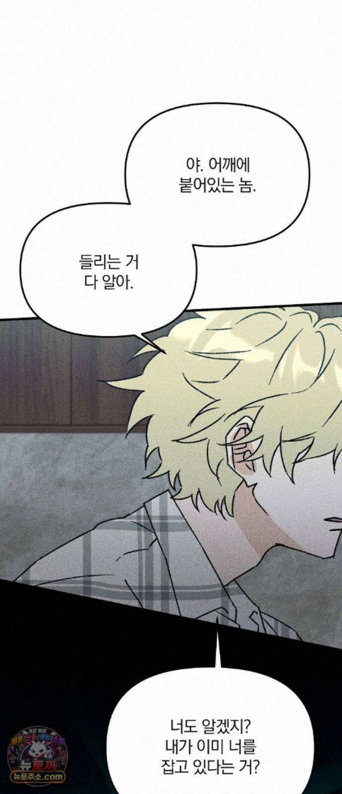 땅의기록 17화 42