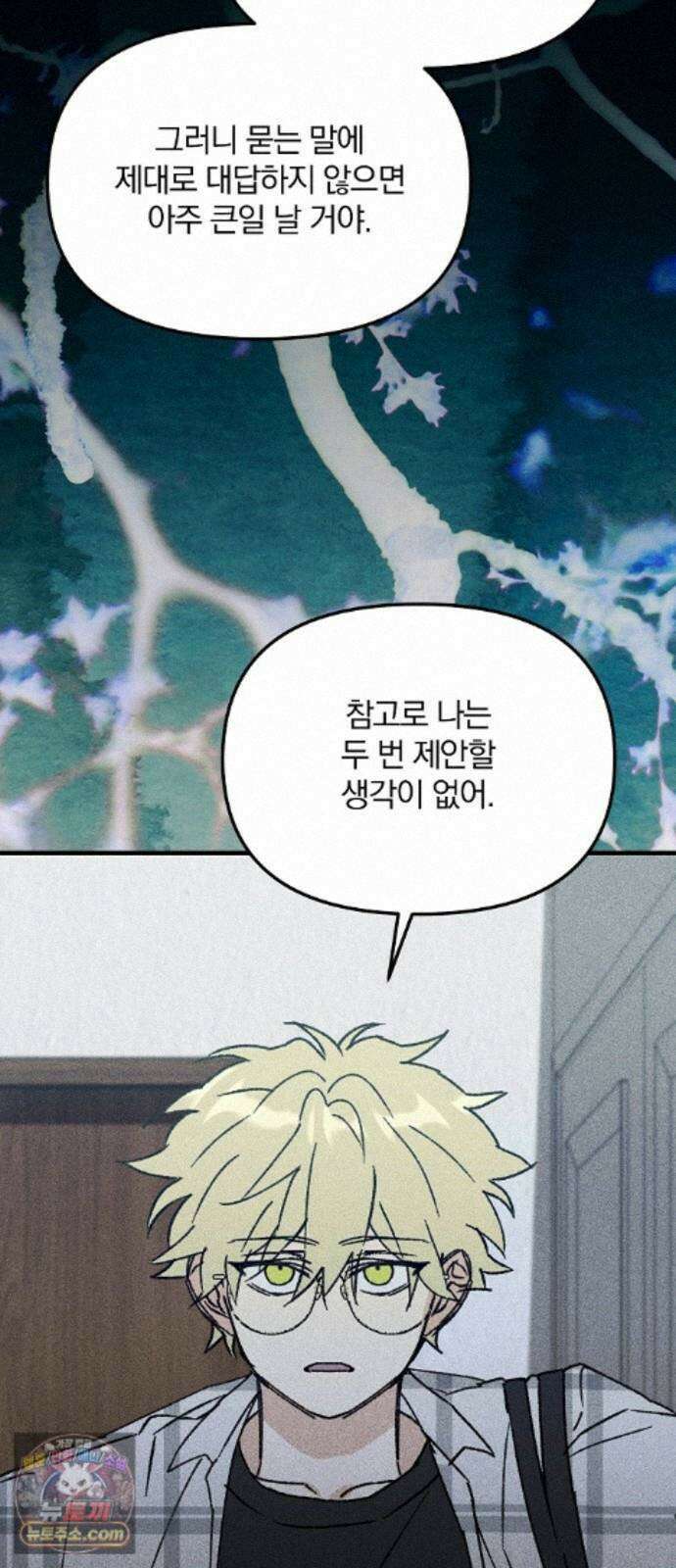땅의기록 17화 43
