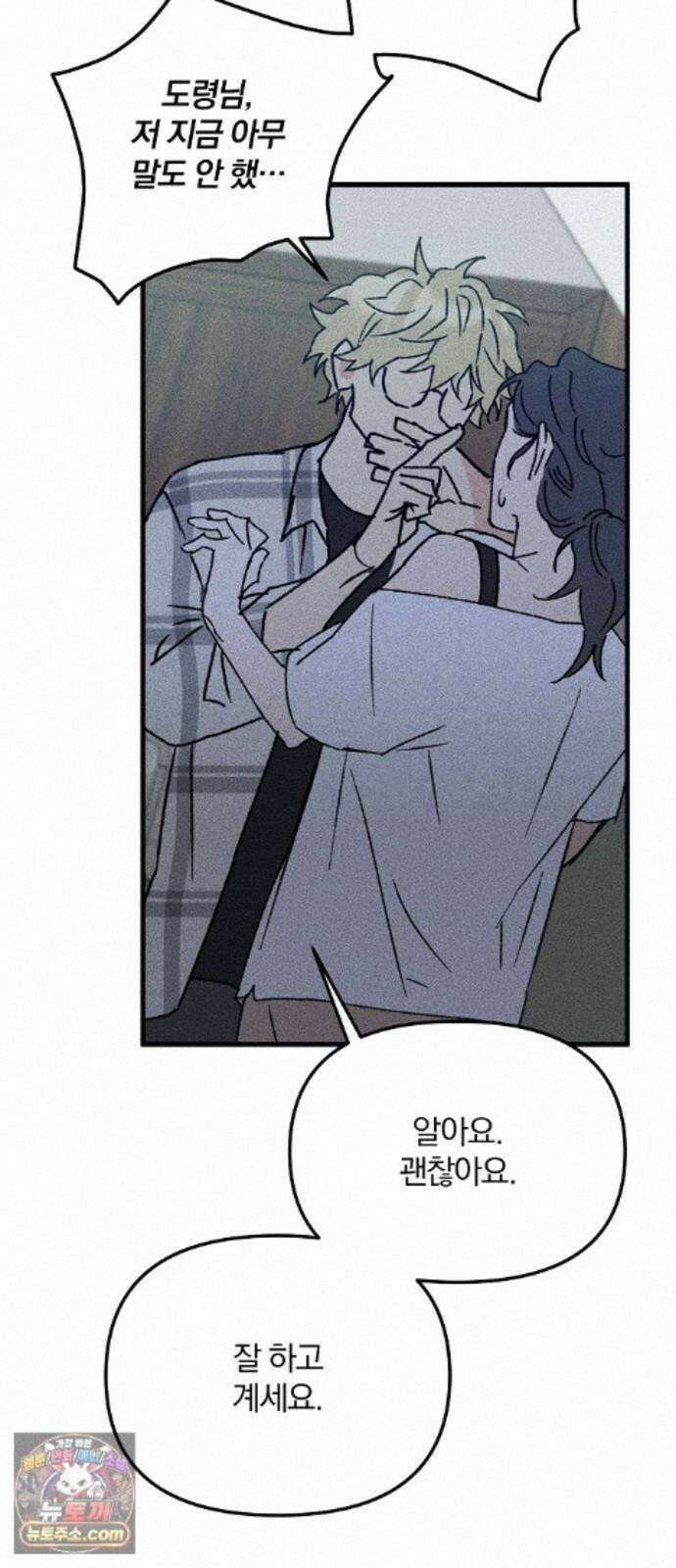 땅의기록 17화 46