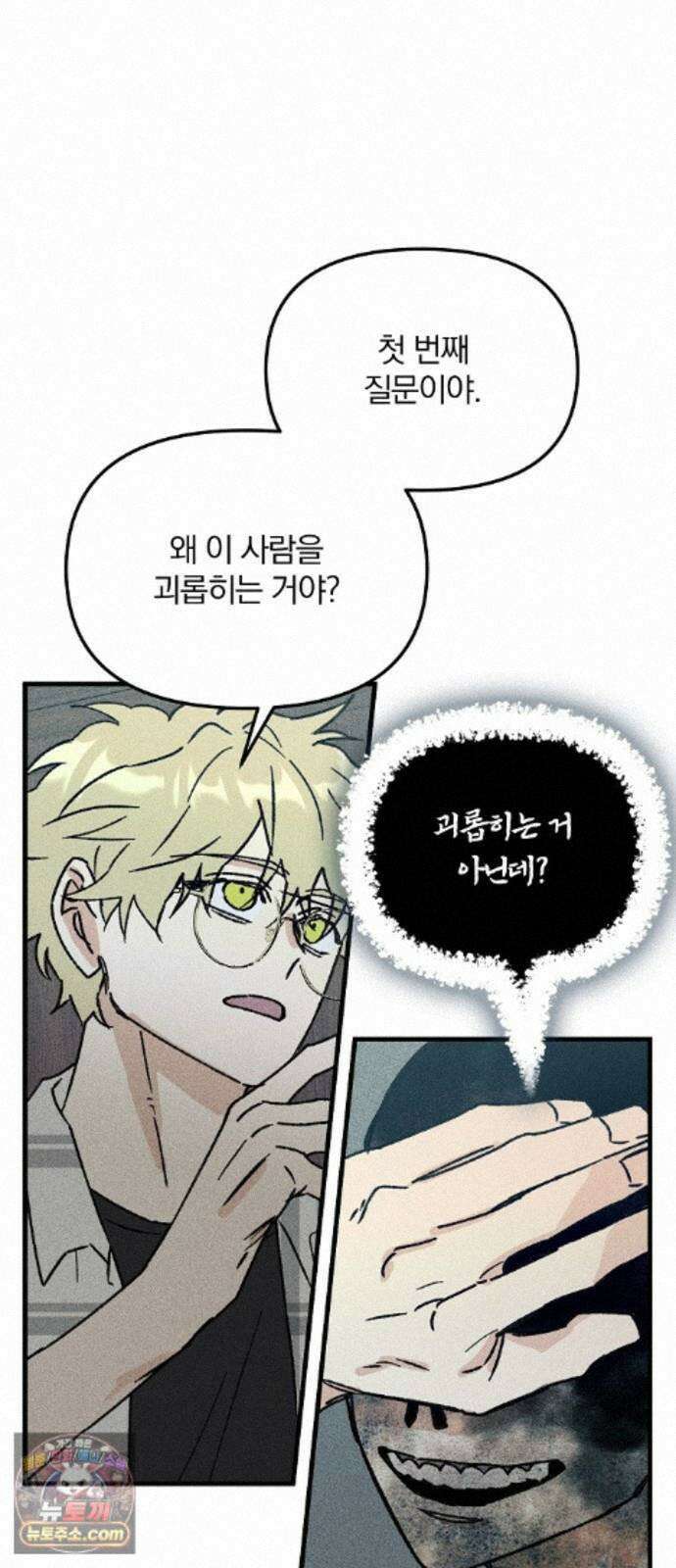 땅의기록 17화 47