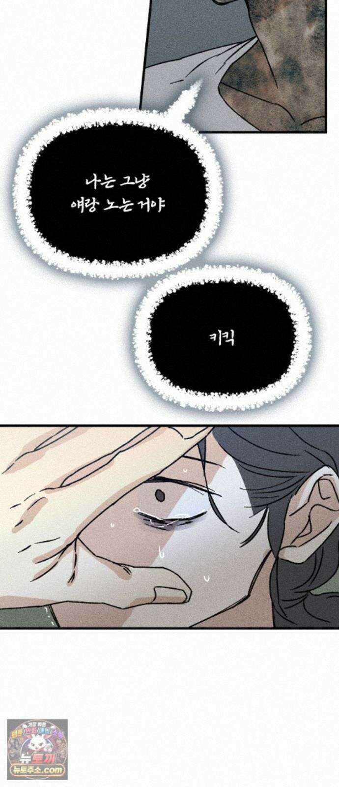 땅의기록 17화 48